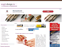 Tablet Screenshot of nogti-design.ru